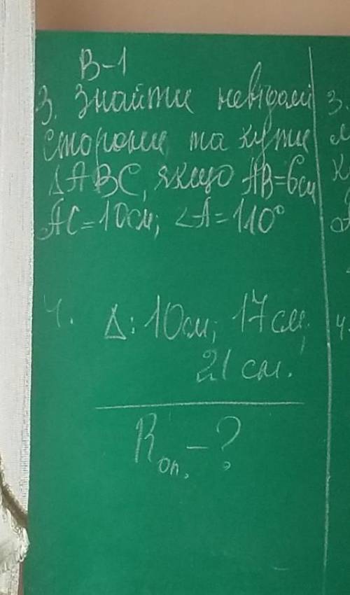 До іть зробити алгебру 9 клас контрольну роботу Варіант перший​ якщо можна то щоб записано на листку