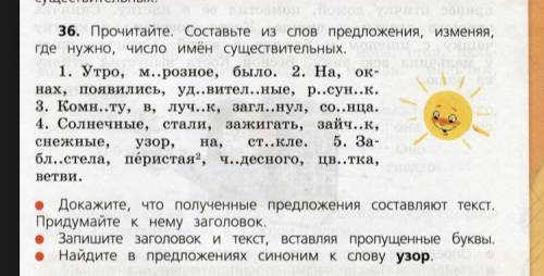 очень с этим заданием мне нужно сделать предложение или рассказ что-то типо того и я уже придумала н