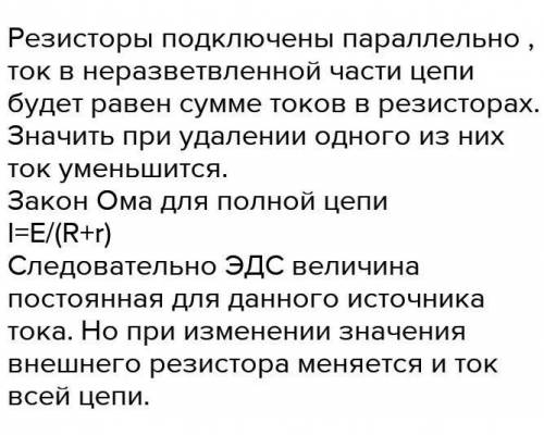 на рисунке представлена схема электрической цепи. Изменятся ли сила тока в цепи и ЭДС источника тока