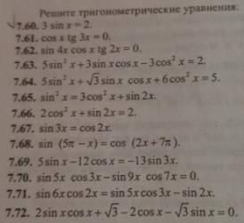 с решением 7.61 по 7.63 и объяснить как решать подобные задачи.