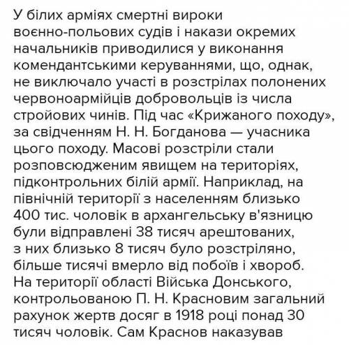 Визначити причини та наслідки «великого сталінського терору» проти українських діячів образотворчого