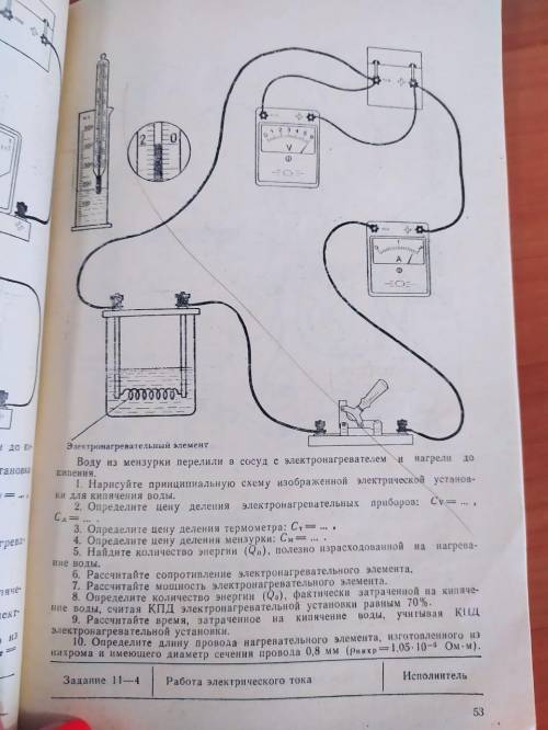 Физика,решите задания 1-10