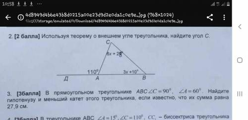 ГЕОМЕТРИЯ решите второе и третье задания