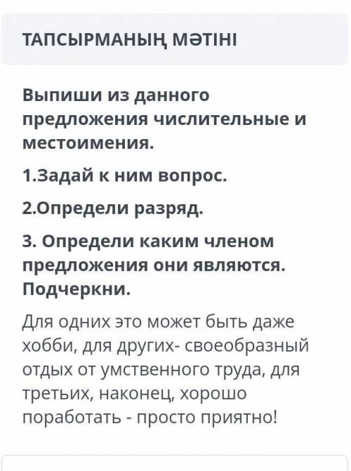 Выпиши из данного предложения числительные и местоимения. 1.Задай к ним вопрос. 2.Определи разряд. 3