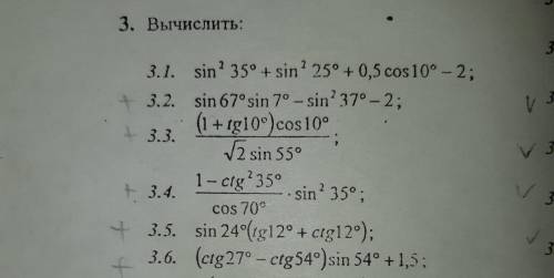 Тригонометрические выражения, вычислите. Даю 65б