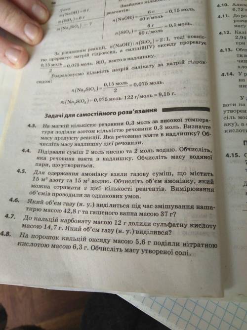 БЫСТРО Нужны задания 4.3 - 4.4 - 4.5 - 4.6 - 4.7 - 4.8 - 4.9 - 4.14