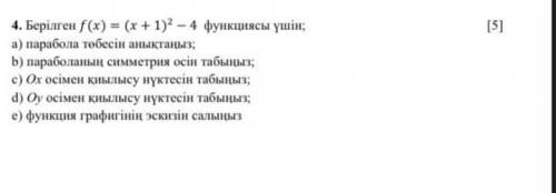 нужно с алгеброй! Для заданной функции f(x) = (x + 1)² - 4; a) определить вершину параболы; b) найти