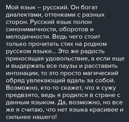 Напишите эссе на тему: «Мой родной язык казахский», и укажите существительные, образованные приставо