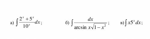 Найти неопределенные интегралы. )
