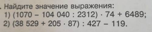 1374. Найдите значение выражения: 1) (1070 - 104 040 : 2312) · 74 + 6489; решить столбиком точки обо