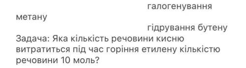 Галогенування метану гідрування бутену