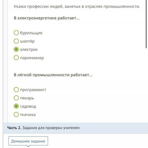 Я правильно ответила ответьте если нет то тогда напишите что надо ответить