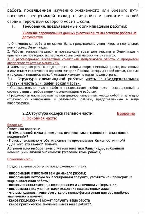 Тема: «Памятник герою» – исследовательская работа, посвященная изучению истории, особенностей, уника