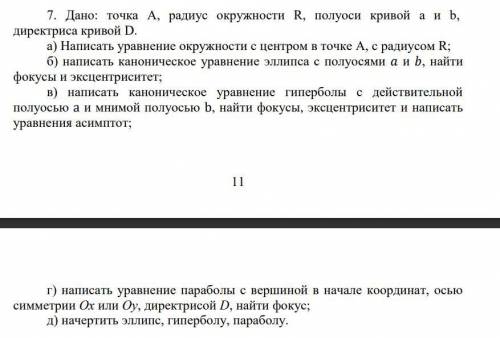 С ЗАДАНИЕМ, РЕПЕТИТОР НЕ СМОГ РЕШИТЬ ЗАДАЧУ ДАМ