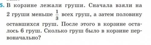 ответ должен быть 22 человека ​