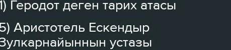 Ксенофонт еңбегі неге Фукидидтің жалғасы деп есептеледі? 4. Демокриттің «атомдық теориясы» деген не?