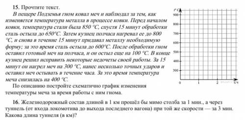 15, 16 номер 15 вместе со схемой