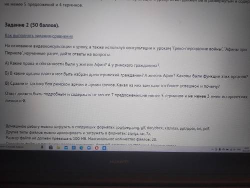 Всем привет очень надо скорее! Кто из интернет урока кто знает ! Отвечайте правильно на и не списыва