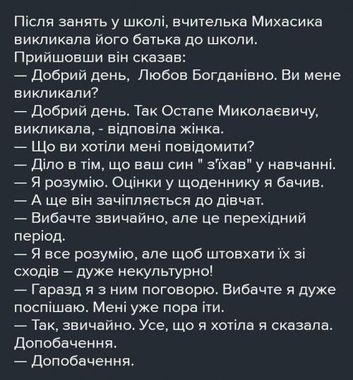 Які мотиви морального самовиховання може запропонувати сучасним учням класний керівник?