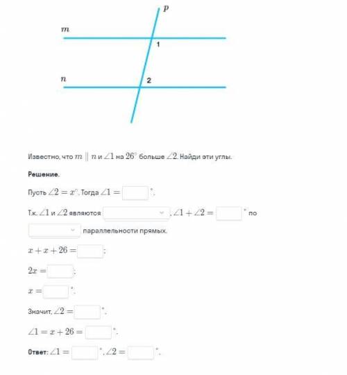 Извсестно что m||n и <1= 26 градусов больше <2. Найдите углы