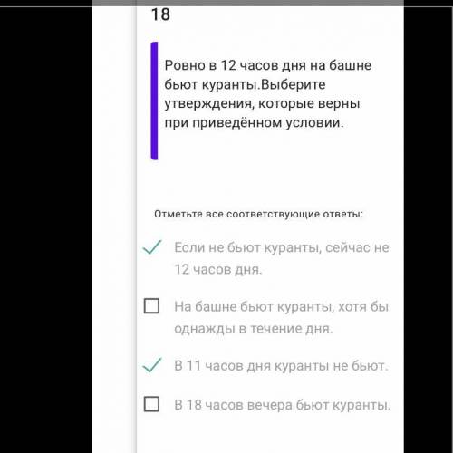 Правильно ли я ответила на этот вопрос ?