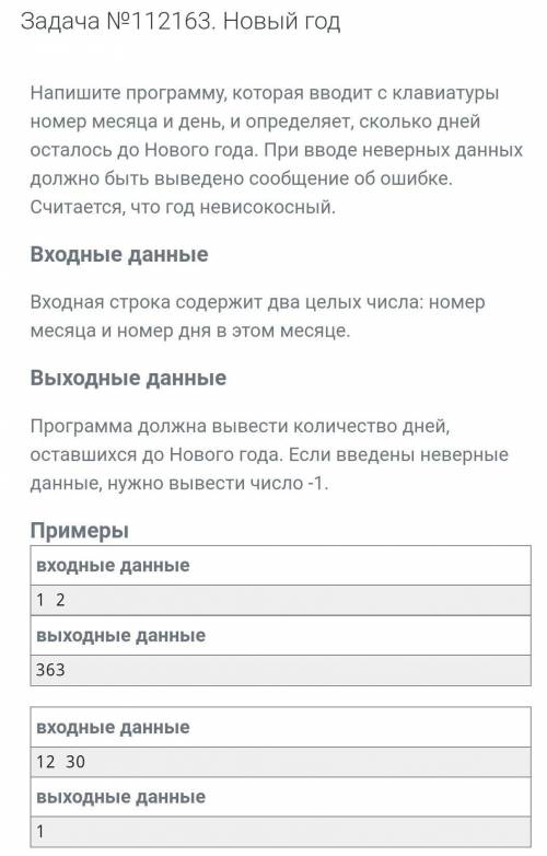 Напишите программу к номеру Н, п. 57 информатикс ​