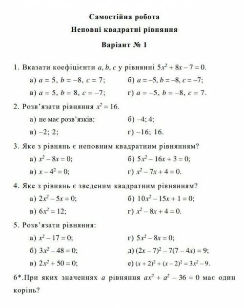 Привет ... просто пишите букву, пятое задание делать не нужнозаранее ❤️​