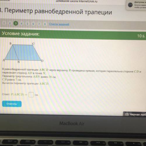 Надеюсь на большое;) В равнобедренной трапеции ABCD через вершину В проведена прямая, которая паралл