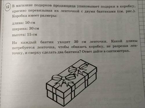 ВПР 2021 по математике 6 класс 23 вариант. Напишите решение и ответ.