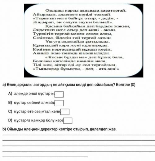 1б сы 1інші оленге карап деректер келтіре отырып дәлел жаз деген​