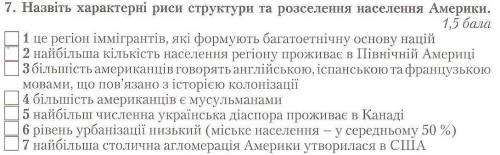 Назвіть характерні риси структури та розселення населення америки