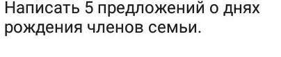 Задание по англискому языку.Вы пишите предложение на англиском, а я вставляю число и месяц.​