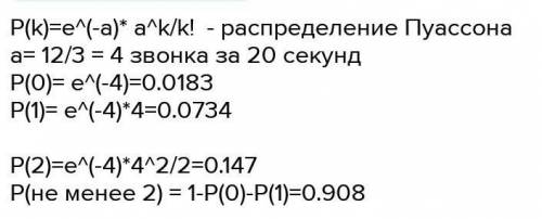 Вариант № 17. Контора принимает обрабатываемые единственным клерком заказы, поступающие по закону Пу