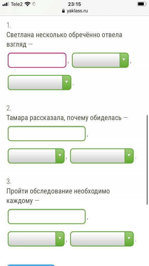 ТОЛЬКО ПРАВИЛЬНО! 1. Выпиши из предложений словосочетания с местоимениями (соблюдай порядок следован