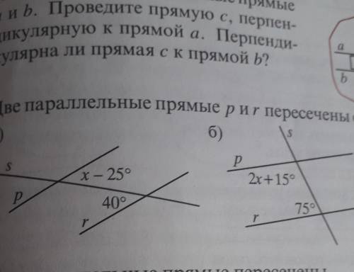 две параллельные прямые p и r пересечены секущей s Найдите X​