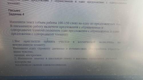 это СОЧ Задание2 другу написать сочинение по сказке Г.Х. Андерсена «Снежная королева». Вставьте в те