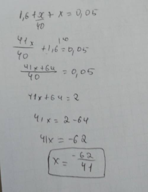 Решите :1,6 + x ÷ 40 + x = 0,05​