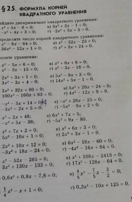 Рошу решите надо, или скажите кто знает автора учебника или название ​