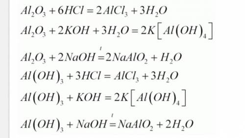 Запишите уравнения реакций оксида и гидроксида алюминия с соляной кислотой, раствором гидроксида кал
