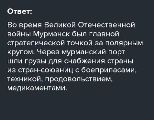 Назовите один факт из истории Вашего региона, благодаря которому Ваш регион (Междуреченск) стал изве