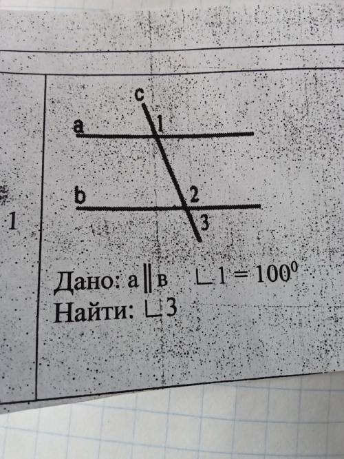 Дано : a параллельно b c - секущая угол 1 = 100 гр. Найти угол 3