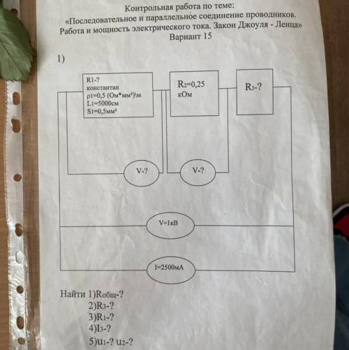 Решите физику 8 класс с подробным объяснением