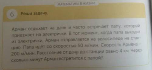 очень надо это матиматика номер 6 задача дам​