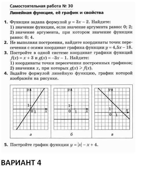 НУЖНО СДЕЛАТЬ ТОЛЬКО 4 ЗАДАНИЕ!