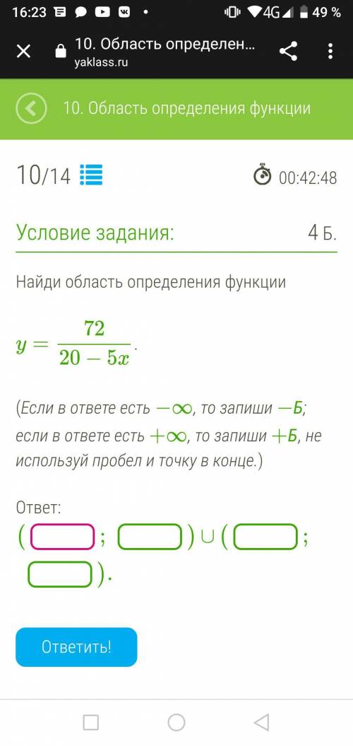 Кто нибудь решите школьников которые ищут тупо буду удалять