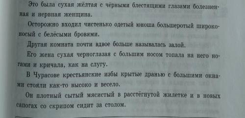 Поставьте, где нужно, запятые. Укажите несогласованные определения и определяемые слова, к которым о