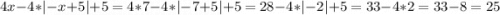 4x-4*|-x+5|+5=4*7-4*|-7+5|+5=28-4*|-2|+5=33-4*2=33-8=25