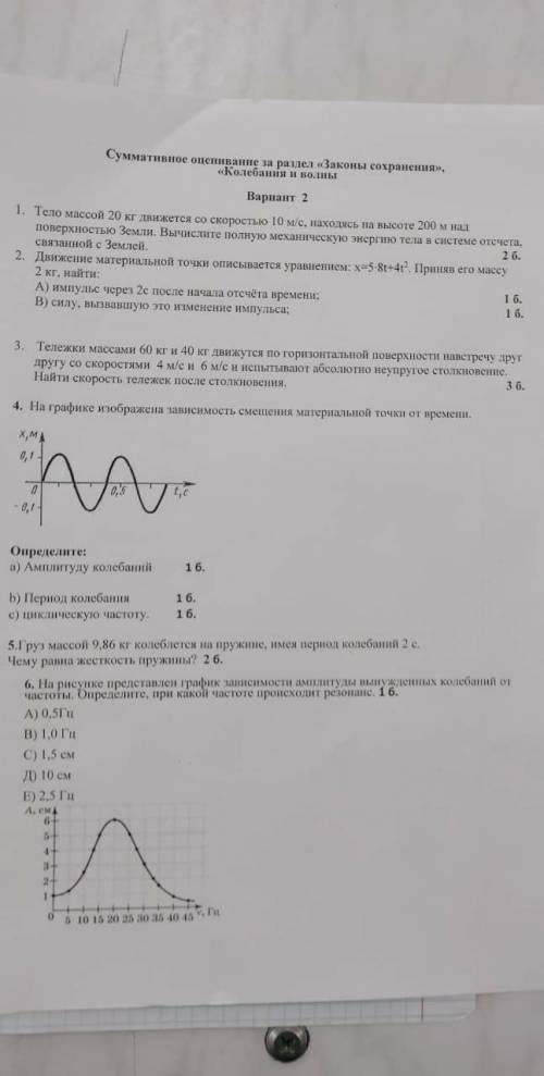 ЗАВТРА СОР ПИШУ ФИЗИКАРЕШАТЬ ПО МЕТОДУ ДАНО,РЕШЕНИЕ,ОТВЕТ​