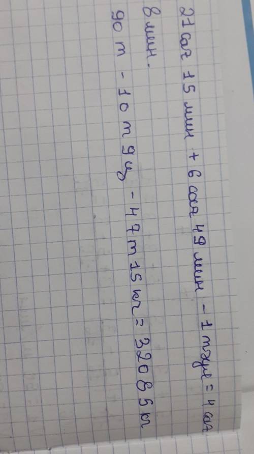 10.Вычисли. 21ч 15мин+6ч 49 мин-1 сут. 90т-10т 9ц-47т 15кг (решите в столбик,по действиям,и прикрепи