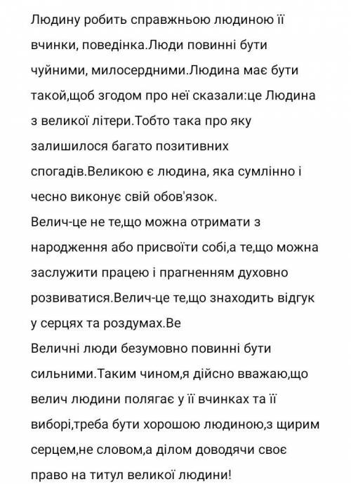 Підкресліть підмет і присудок у тексті.До іть будь ласка